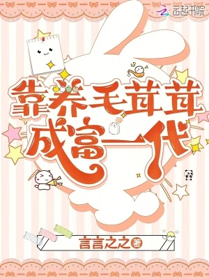 靠养毛茸茸成富一代靠养毛茸茸成富一代
